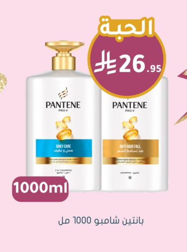 PANTENE Shampoo / Conditioner available at Nahdi in KSA, Saudi Arabia, Saudi - Jubail