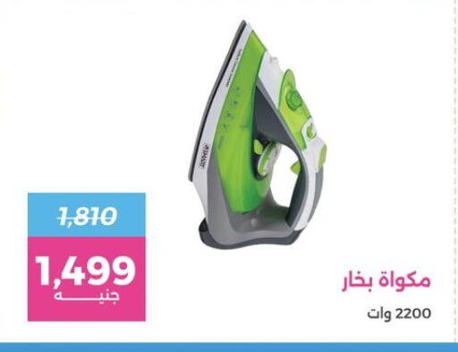 available at رنين in Egypt - القاهرة