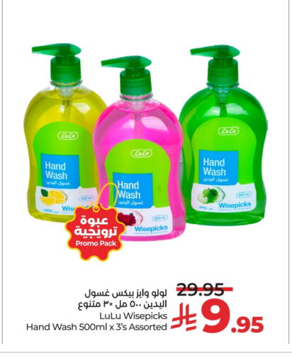 Lemon Apple available at LULU Hypermarket in KSA, Saudi Arabia, Saudi - Jeddah