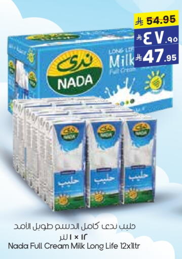 NADA Long Life / UHT Milk available at City Flower in KSA, Saudi Arabia, Saudi - Sakaka