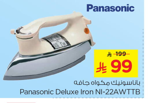 PANASONIC Ironbox available at Nesto in KSA, Saudi Arabia, Saudi - Al Khobar