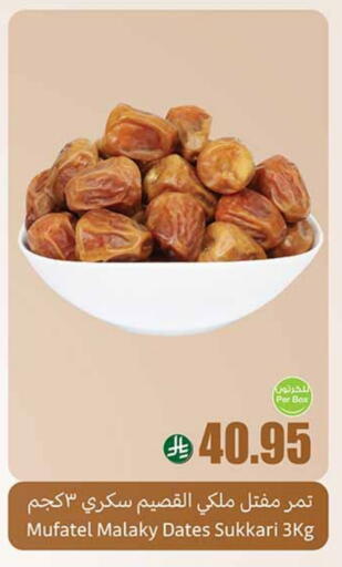 available at Othaim Markets in KSA, Saudi Arabia, Saudi - Sakaka