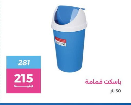 available at رنين in Egypt - القاهرة