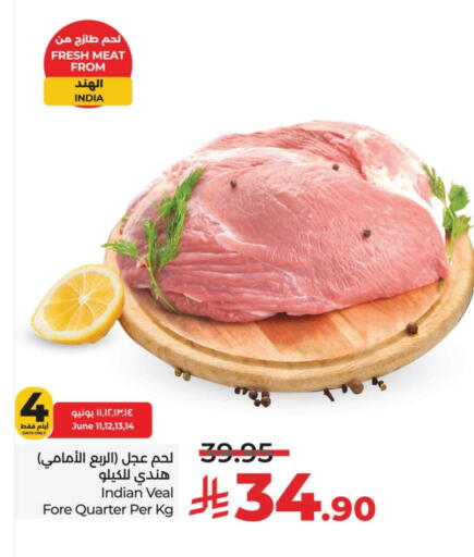 لحم عجل available at لولو هايبرماركت in مملكة العربية السعودية, السعودية, سعودية - الأحساء‎