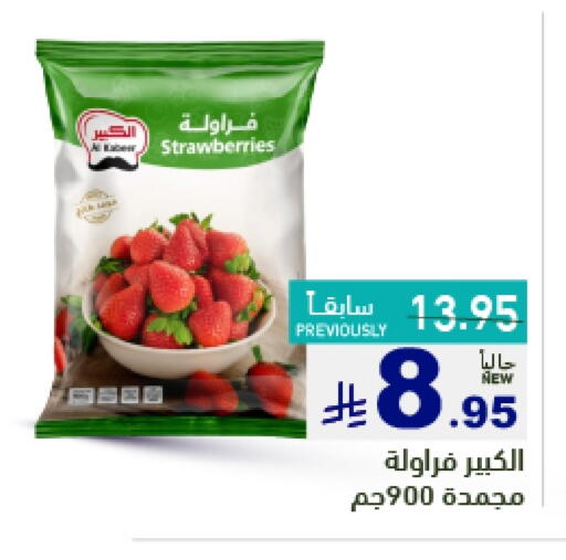 Frozen Fruits & Veg in Aswaq Ramez, Saudi Arabia Offers - Saudi Arabia available at Aswaq Ramez in KSA, Saudi Arabia, Saudi - Al Hasa