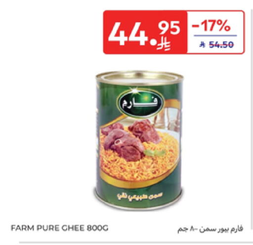 Ghee available at Carrefour in KSA, Saudi Arabia, Saudi - Dammam