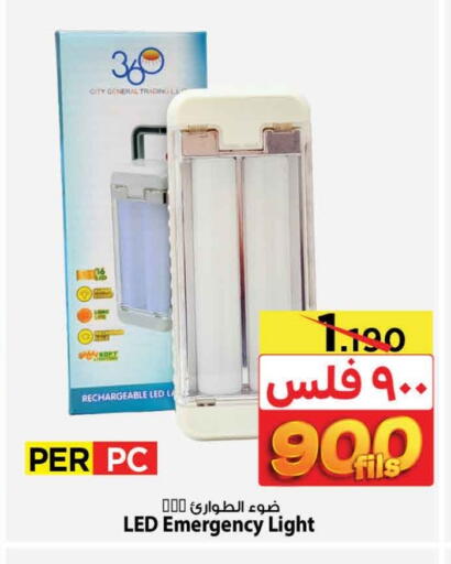 available at Mark & Save in Kuwait - Ahmadi Governorate