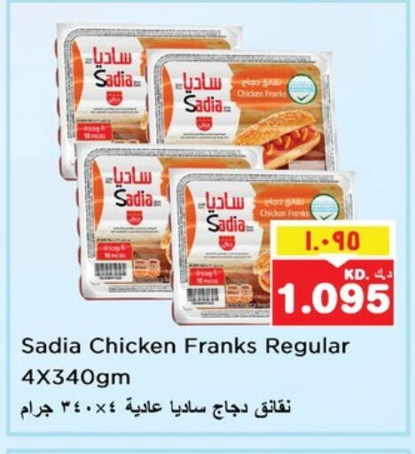 دجاج in نستو هايبر ماركت, الكويت Offers - الكويت زيت الزنجبيل نقانق الدجاج available at نستو هايبر ماركت in الكويت - مدينة الكويت