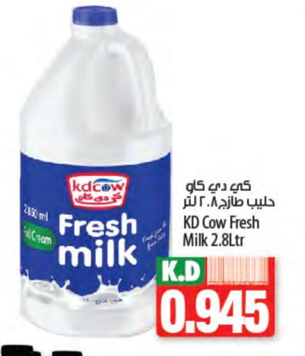 KD COW Fresh Milk available at Mango Hypermarket  in Kuwait - Kuwait City
