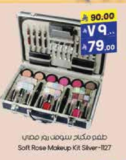 مواد تجميل in ستي فلاور, المملكة العربية السعودية Offers - المملكة العربية السعودية available at ستي فلاور in مملكة العربية السعودية, السعودية, سعودية - الرياض