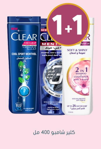 CLEAR Shampoo / Conditioner available at Nahdi in KSA, Saudi Arabia, Saudi - Khafji