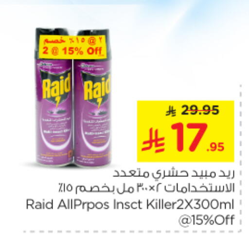 طارد الحشرات in نستو, المملكة العربية السعودية Offers - المملكة العربية السعودية رايد available at نستو in مملكة العربية السعودية, السعودية, سعودية - الرياض