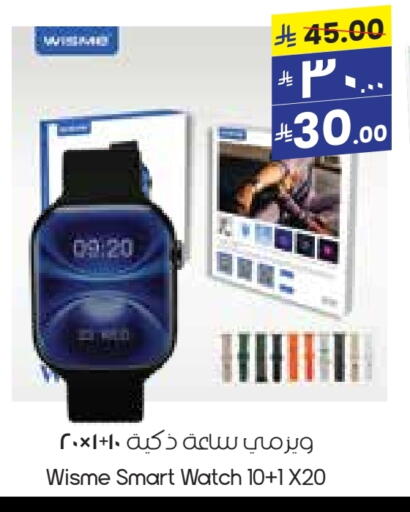 Smart Watch in City Flower, Saudi Arabia Offers - Saudi Arabia available at City Flower in KSA, Saudi Arabia, Saudi - Hafar Al Batin