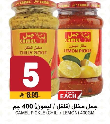 Pickle available at Grand Hyper in KSA, Saudi Arabia, Saudi - Riyadh