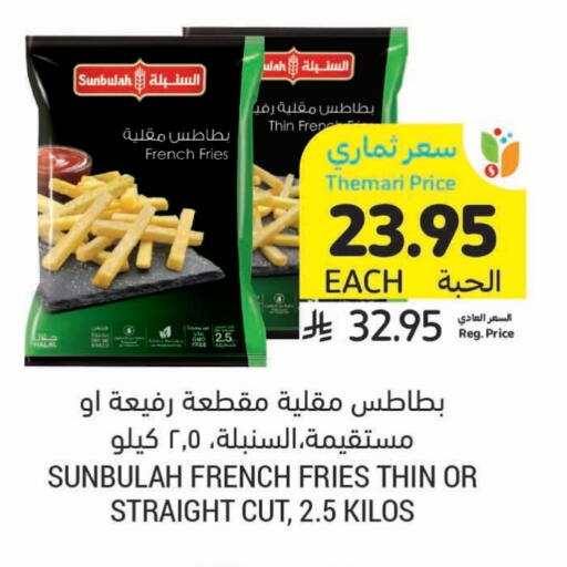 available at Tamimi Market in KSA, Saudi Arabia, Saudi - Saihat