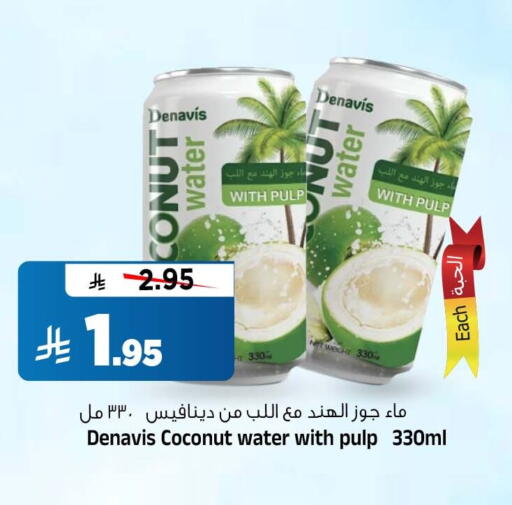 Coconut available at Al Madina Hypermarket in KSA, Saudi Arabia, Saudi - Riyadh