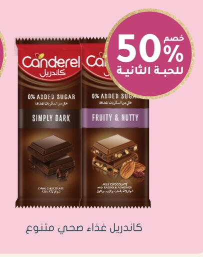 available at Nahdi in KSA, Saudi Arabia, Saudi - Ar Rass