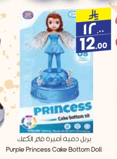 Gifts & Toys in City Flower, Saudi Arabia Offers - Saudi Arabia available at City Flower in KSA, Saudi Arabia, Saudi - Hafar Al Batin