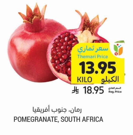 Pomegranate from South Africa available at Tamimi Market in KSA, Saudi Arabia, Saudi - Hafar Al Batin