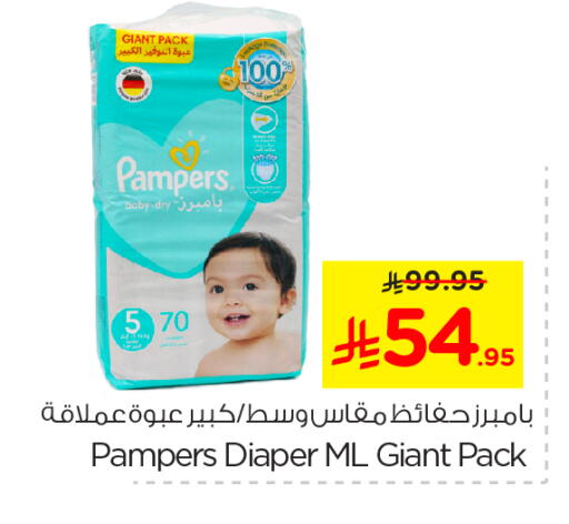 Pampers available at Nesto in KSA, Saudi Arabia, Saudi - Jubail