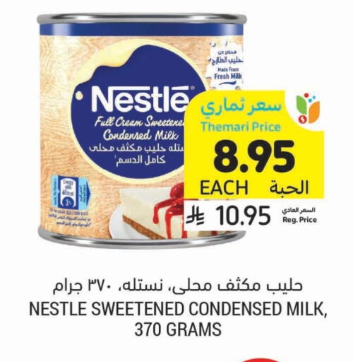 NESTLE Condensed Milk available at Tamimi Market in KSA, Saudi Arabia, Saudi - Unayzah