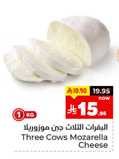 موزاريلا available at هايبر الوفاء in مملكة العربية السعودية, السعودية, سعودية - المنطقة الشرقية