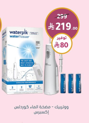 Household Essentials in Nahdi, Saudi Arabia Offers - Saudi Arabia available at Nahdi in KSA, Saudi Arabia, Saudi - Ta'if