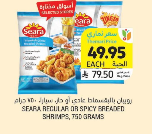 Frozen Fish in Tamimi Market, Saudi Arabia Offers - Saudi Arabia available at Tamimi Market in KSA, Saudi Arabia, Saudi - Al Khobar