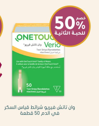 available at Nahdi in KSA, Saudi Arabia, Saudi - Saihat