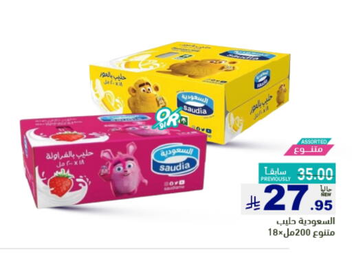 SAUDIA available at Aswaq Ramez in KSA, Saudi Arabia, Saudi - Dammam