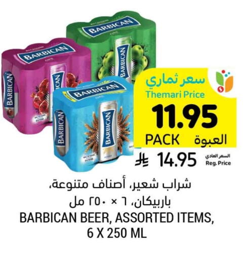 العصائر و المشروبات in أسواق التميمي, المملكة العربية السعودية Offers - المملكة العربية السعودية بربيكان available at أسواق التميمي in مملكة العربية السعودية, السعودية, سعودية - الرس