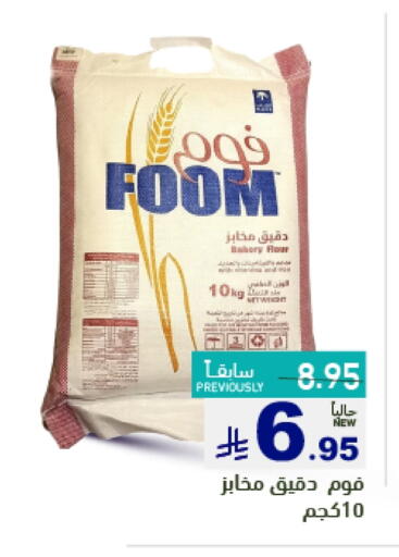 available at Aswaq Ramez in KSA, Saudi Arabia, Saudi - Hafar Al Batin