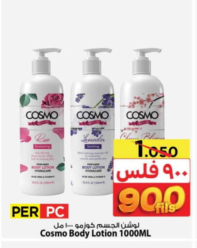 Body Lotion & Cream available at Mark & Save in Kuwait - Ahmadi Governorate