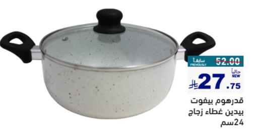 Cookware in Aswaq Ramez, Saudi Arabia Offers - Saudi Arabia available at Aswaq Ramez in KSA, Saudi Arabia, Saudi - Hafar Al Batin