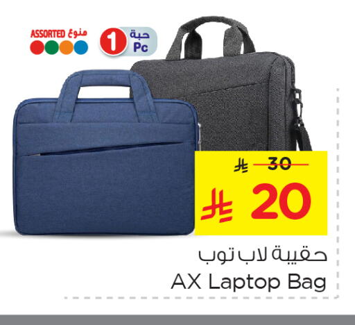 Laptop Bag available at Nesto in KSA, Saudi Arabia, Saudi - Jubail