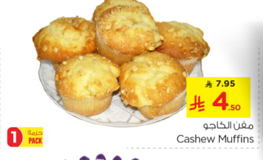 available at نستو in مملكة العربية السعودية, السعودية, سعودية - الرياض