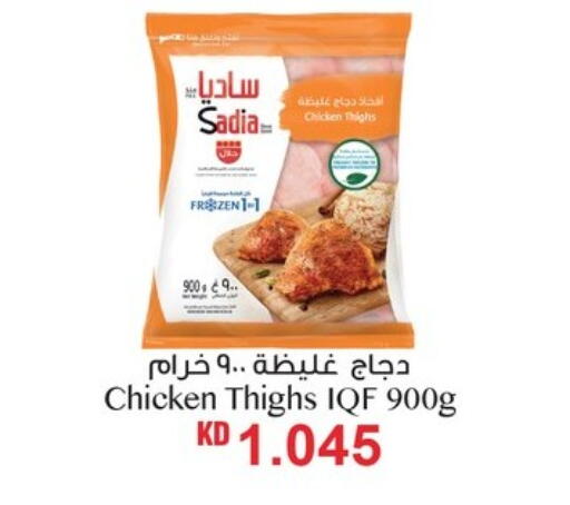SADIA Chicken Thigh available at Nesto Hypermarkets in Kuwait - Kuwait City