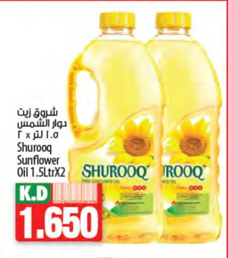 SHUROOQ Sunflower Oil available at Mango Hypermarket  in Kuwait - Ahmadi Governorate