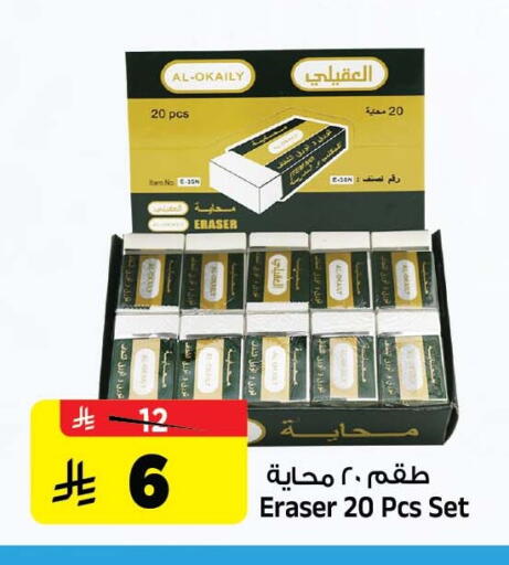 available at Al Madina Hypermarket in KSA, Saudi Arabia, Saudi - Riyadh