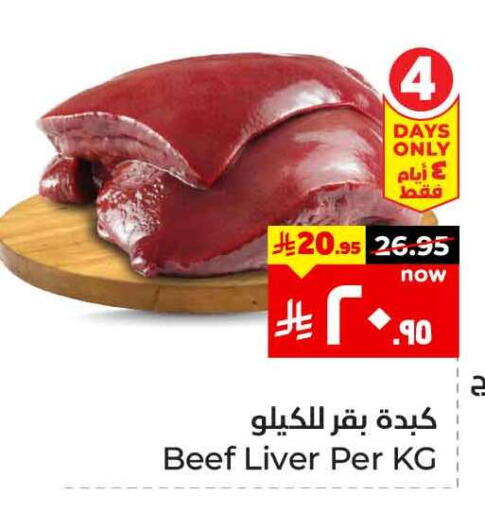 Beef available at Hyper Al Wafa in KSA, Saudi Arabia, Saudi - Ta'if