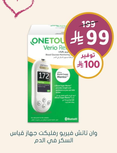 available at Nahdi in KSA, Saudi Arabia, Saudi - Jazan