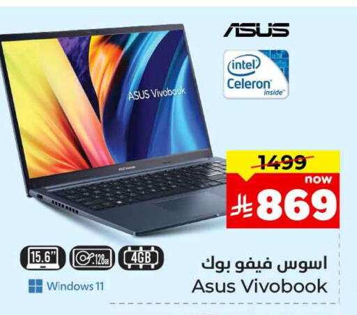 كمبيوتر ولابتوب in هايبر الوفاء, المملكة العربية السعودية Offers - المملكة العربية السعودية أسوس لابتوب available at هايبر الوفاء in مملكة العربية السعودية, السعودية, سعودية - جدة