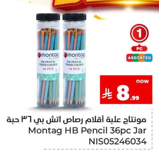 available at هايبر الوفاء in مملكة العربية السعودية, السعودية, سعودية - جدة