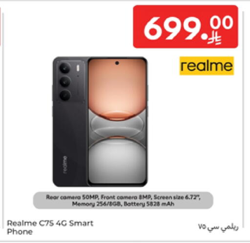 REALME available at Carrefour in KSA, Saudi Arabia, Saudi - Al Khobar