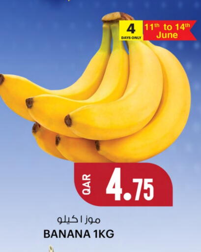 Banana available at Ansar Gallery in Qatar - Al Wakra