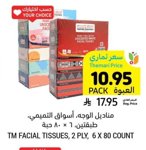 available at Tamimi Market in KSA, Saudi Arabia, Saudi - Abha