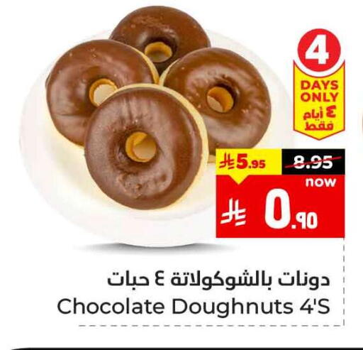 available at Hyper Al Wafa in KSA, Saudi Arabia, Saudi - Ta'if