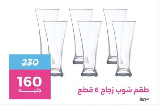 available at رنين in Egypt - القاهرة