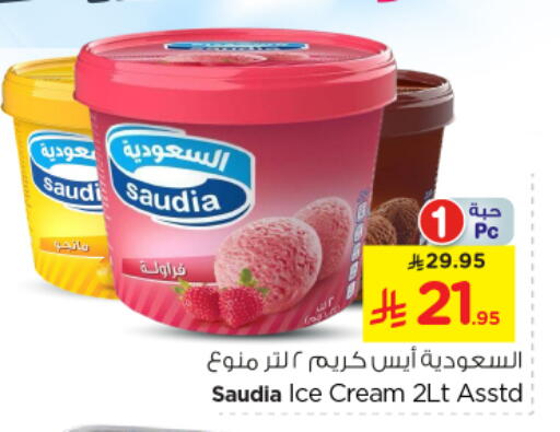 الثلج و الآيس كريم in نستو, المملكة العربية السعودية Offers - المملكة العربية السعودية سعودية available at نستو in مملكة العربية السعودية, السعودية, سعودية - المجمعة