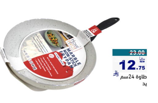 Cookware in Aswaq Ramez, Saudi Arabia Offers - Saudi Arabia available at Aswaq Ramez in KSA, Saudi Arabia, Saudi - Hafar Al Batin